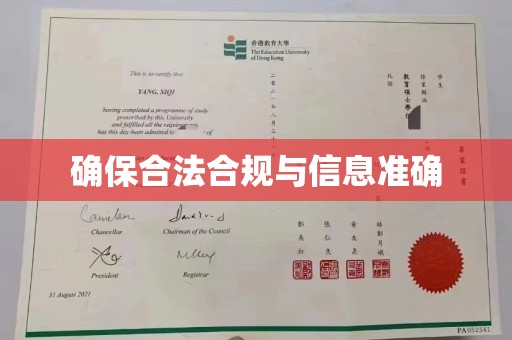 营口确保合法合规与信息准确