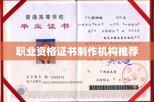 营口职业资格证书制作机构推荐